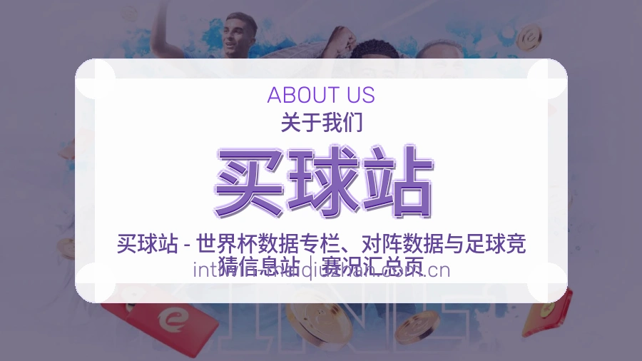 专业的赛事服务与客服支持团队