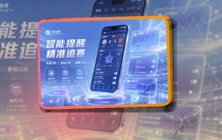 买球站APP下载页面展示
