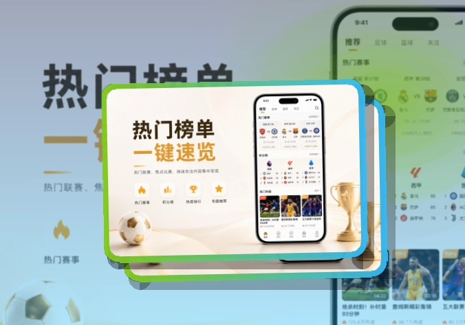 买球站 App轻量亮点说明,常用入口更直观 页面展示